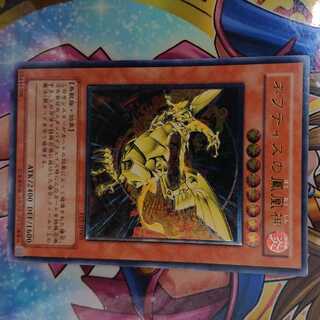 ネフティスの鳳凰神【レリーフ】{FET-JP005} アルティメットレア FET-JP005