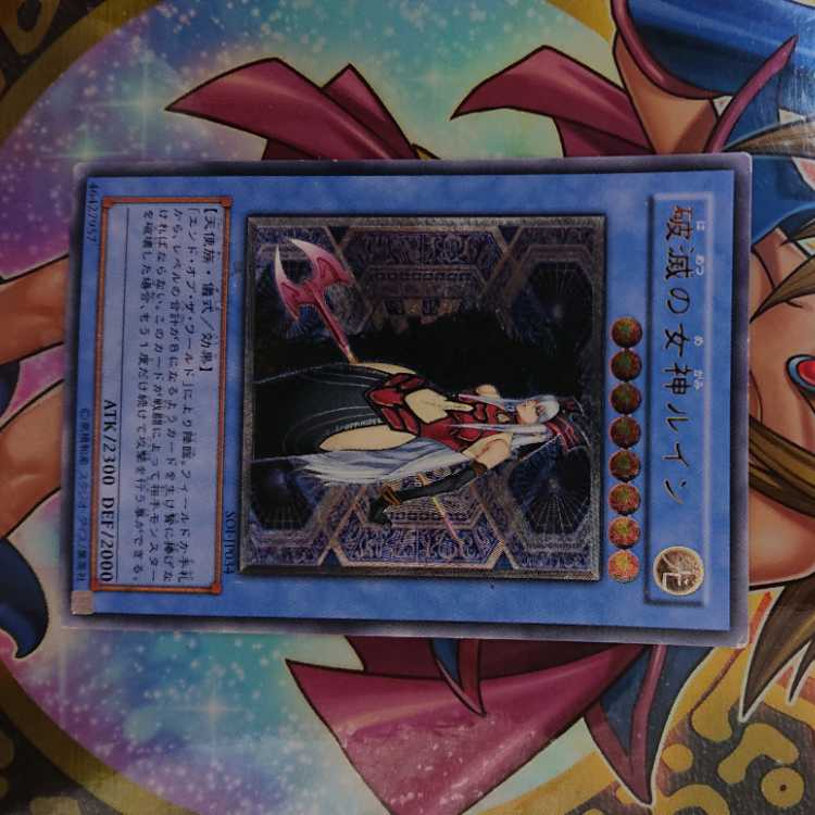 Ruin, Queen of Oblivion [Relief] {SOI-JP034} Ultimate Rare SOI-JP034