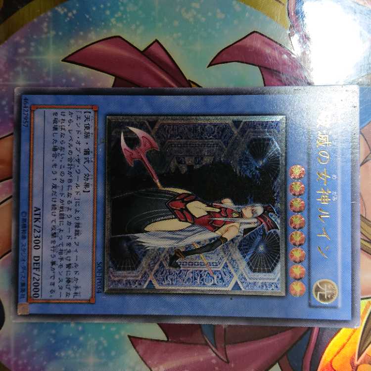 Ruin, Queen of Oblivion [Relief] {SOI-JP034} Ultimate Rare SOI-JP034