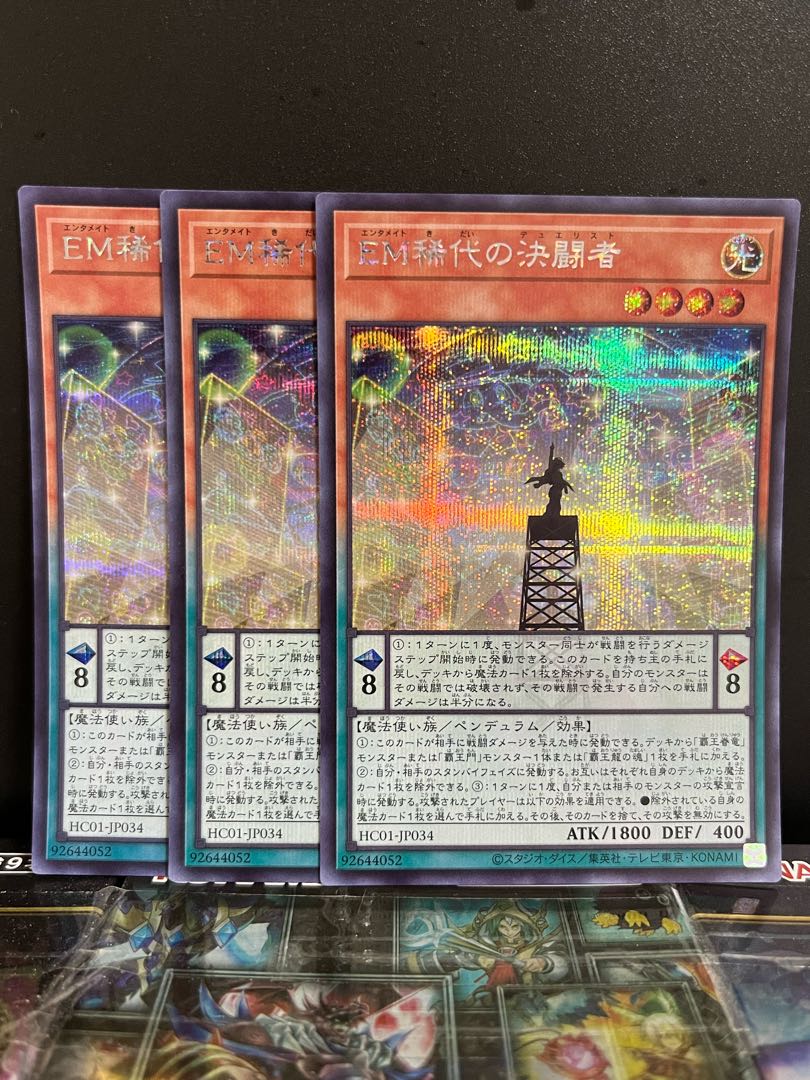 Yu-Gi-Oh Studio 8503 EM Rare Decision Fighting Person Secret Rare JP034