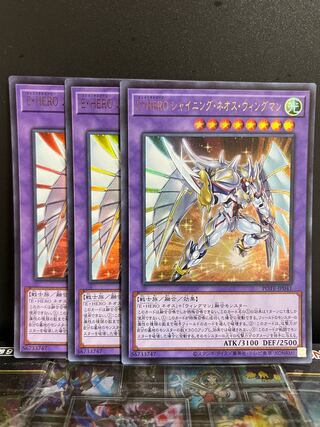 遊戯王スタジオ 8506 E・HERO シャイニング・ネオス・ウィングマン ウルトラレア JP041