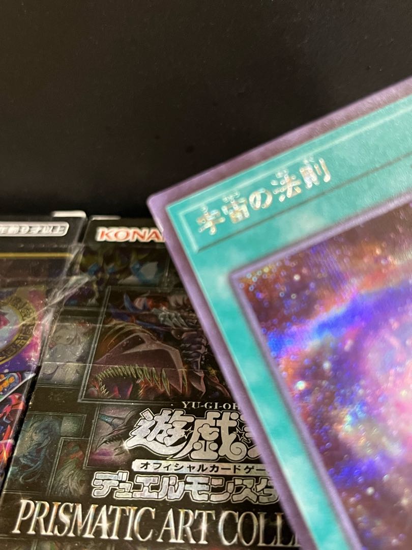 Yu-Gi-Oh Studio 8510 Law of the Cosmos Secret Rare JP035 1 copy