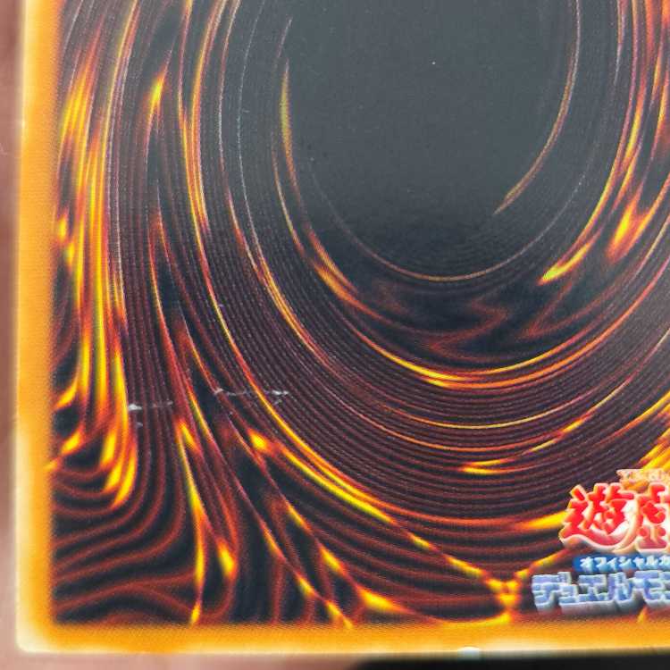 Red-Eyes Darkness Dragon [Relief] {W6S-JP001} Ultimate Rare W6S-JP001