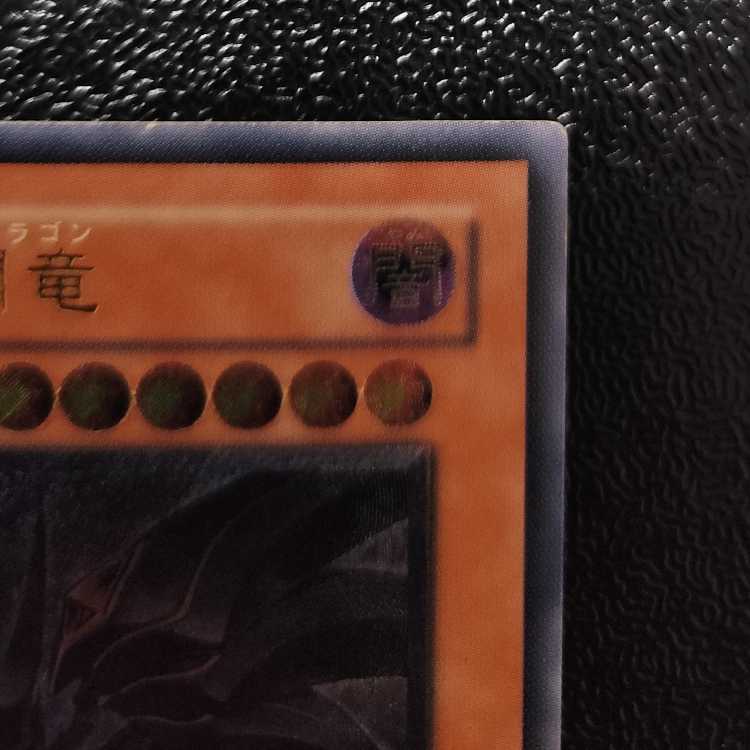 Red-Eyes Darkness Dragon [Relief] {W6S-JP001} Ultimate Rare W6S-JP001