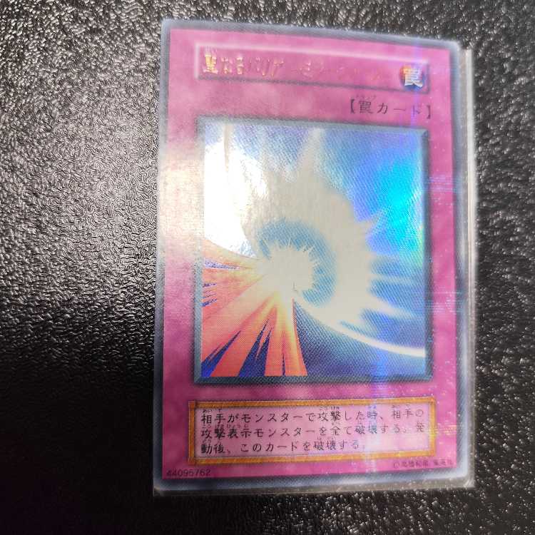 (Exclusive to Nightbook) Sacred Barrier Mirror Riryoku Parallel Early Ultra Rare Black Magician, Snubbull Eyes 2nd Period Ultra
