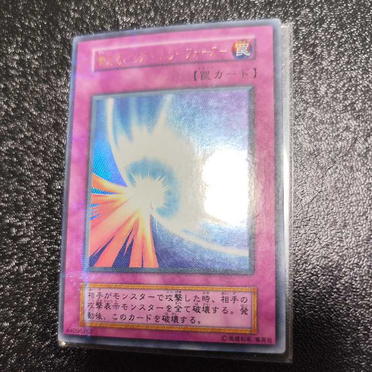 (Exclusive to Nightbook) Sacred Barrier Mirror Riryoku Parallel Early Ultra Rare Black Magician, Snubbull Eyes 2nd Period Ultra