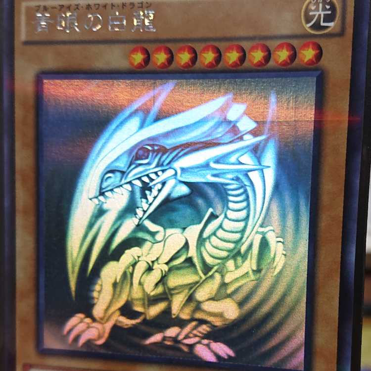 Blue-Eyes White Dragon Parallel Holographic Rare 20AP-JP000 Search Word ( Relief Ultimate Rare )