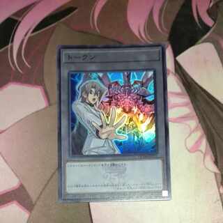 トークン(エド・フェニックス) スーパーレア QCDB-JPT11