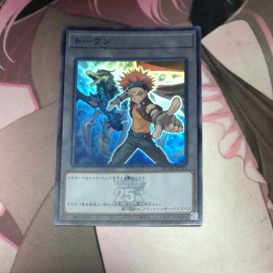 Token (Crow Hogan) Super Rare QCDB-JPT15