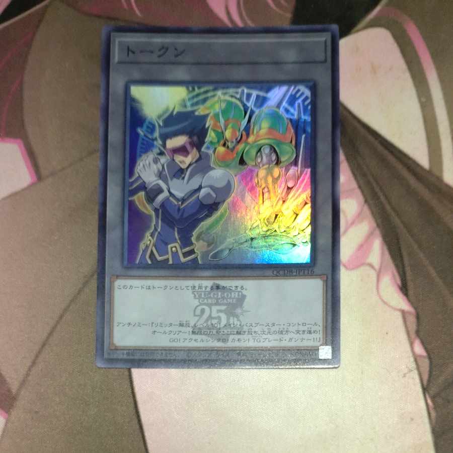 Token (Antinomy) Super Rare QCDB-JPT16