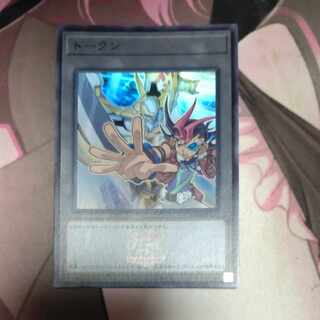 トークン(九十九遊馬) スーパーレア QCDB-JPT17