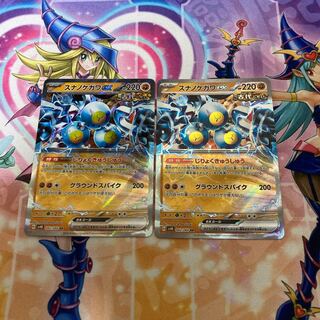 スナノケガワex RR 042/066