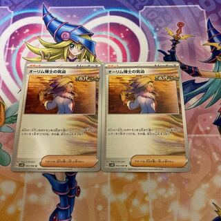 The Spirit of Dr. Aurim U 064/066