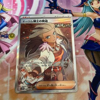 The Spirit of Dr. Olim SR 085/066