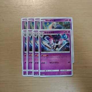 マーイーカ カラマネロ サイコリチャージ