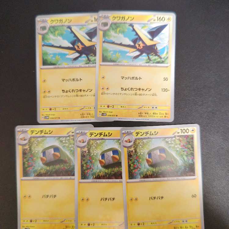 Vikavolt 028/071 Charjabug 027/071