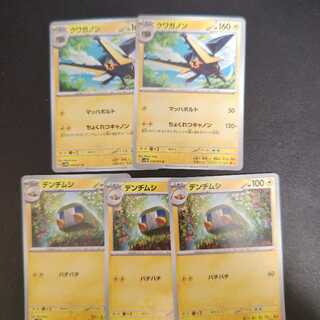 Vikavolt 028/071 Charjabug 027/071