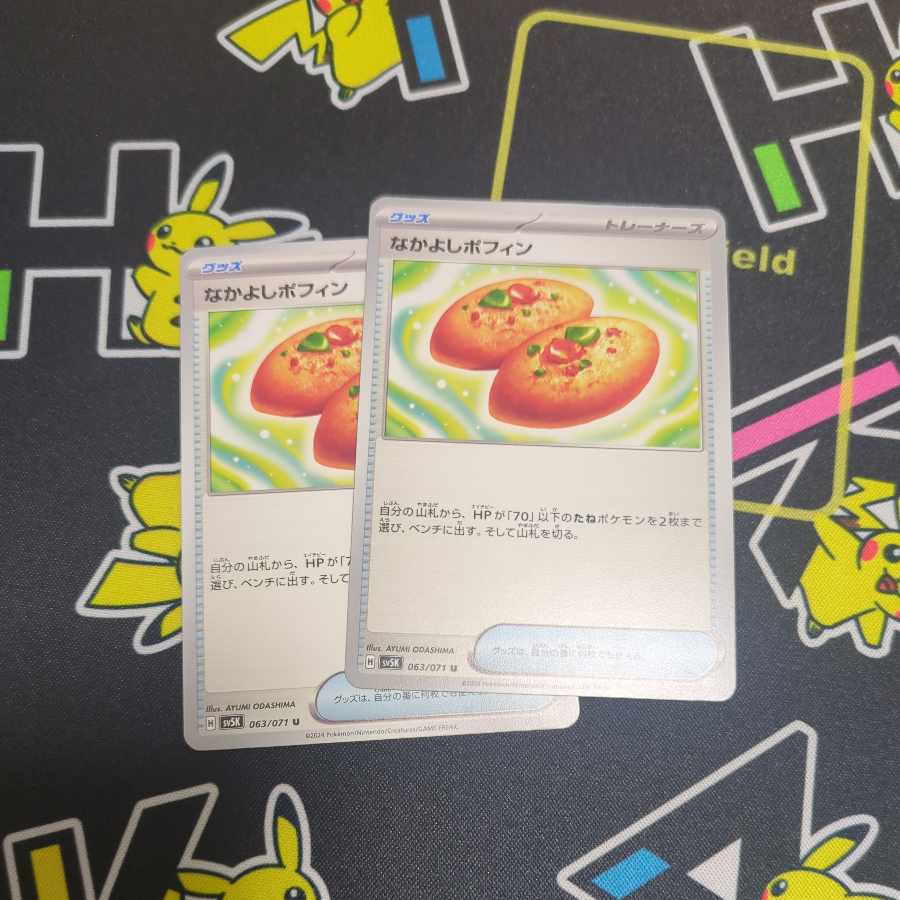 Nakayoshi Poffin U 063/071