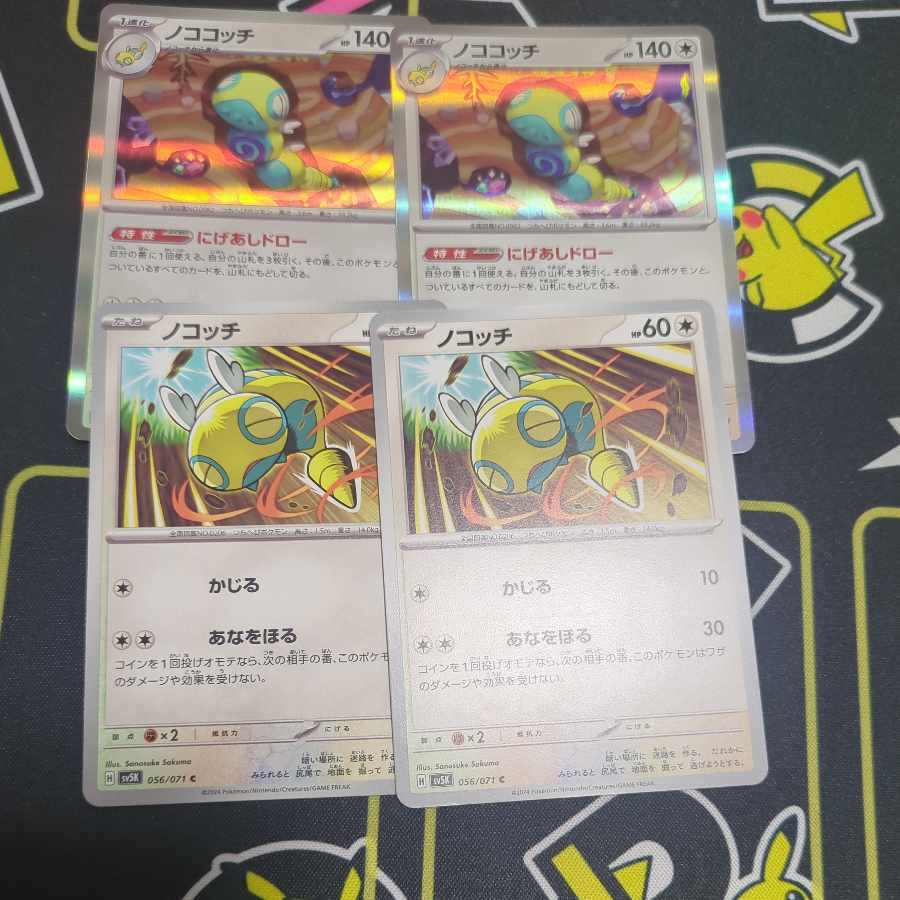 Nokococchi R 057/071