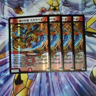 Jilt name Scarabeo VR 7/74