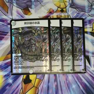 Apocalypse Water Crystal VR 2/74