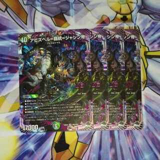 Abyss Bianca=Heiarchy=Emperor Jasin OR OR2/OR2