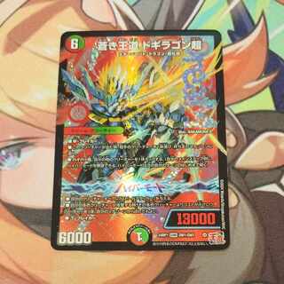 Aoki Royal Road Dogiragon Psychic DMR DM1/DM1