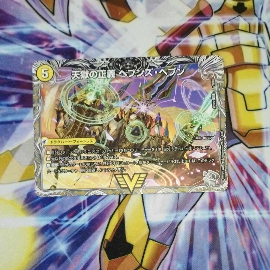 Heaven's Hell Justice Heaven's Heaven|Tenmei Sanka Neverlast (Silver Treasure) VIC TR3a/TR10|TR3b/TR10