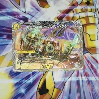 Heaven's Hell Justice Heaven's Heaven｜Tenmei Sanka Neverlast (Silver Treasure) VIC TR3a/TR10｜TR3b/TR10