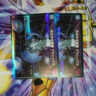 IntegrityWater Middle Fortress Akashic 3 SR 9/112