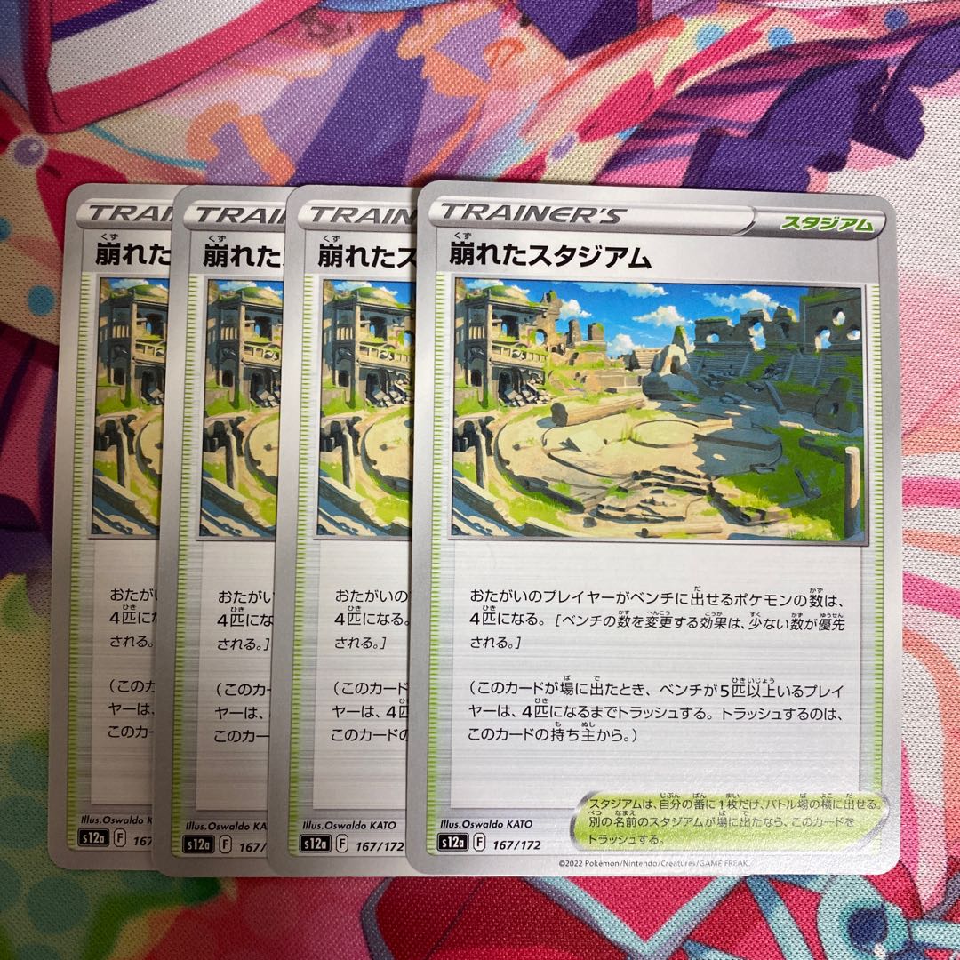 Collapsed stadium 167/172