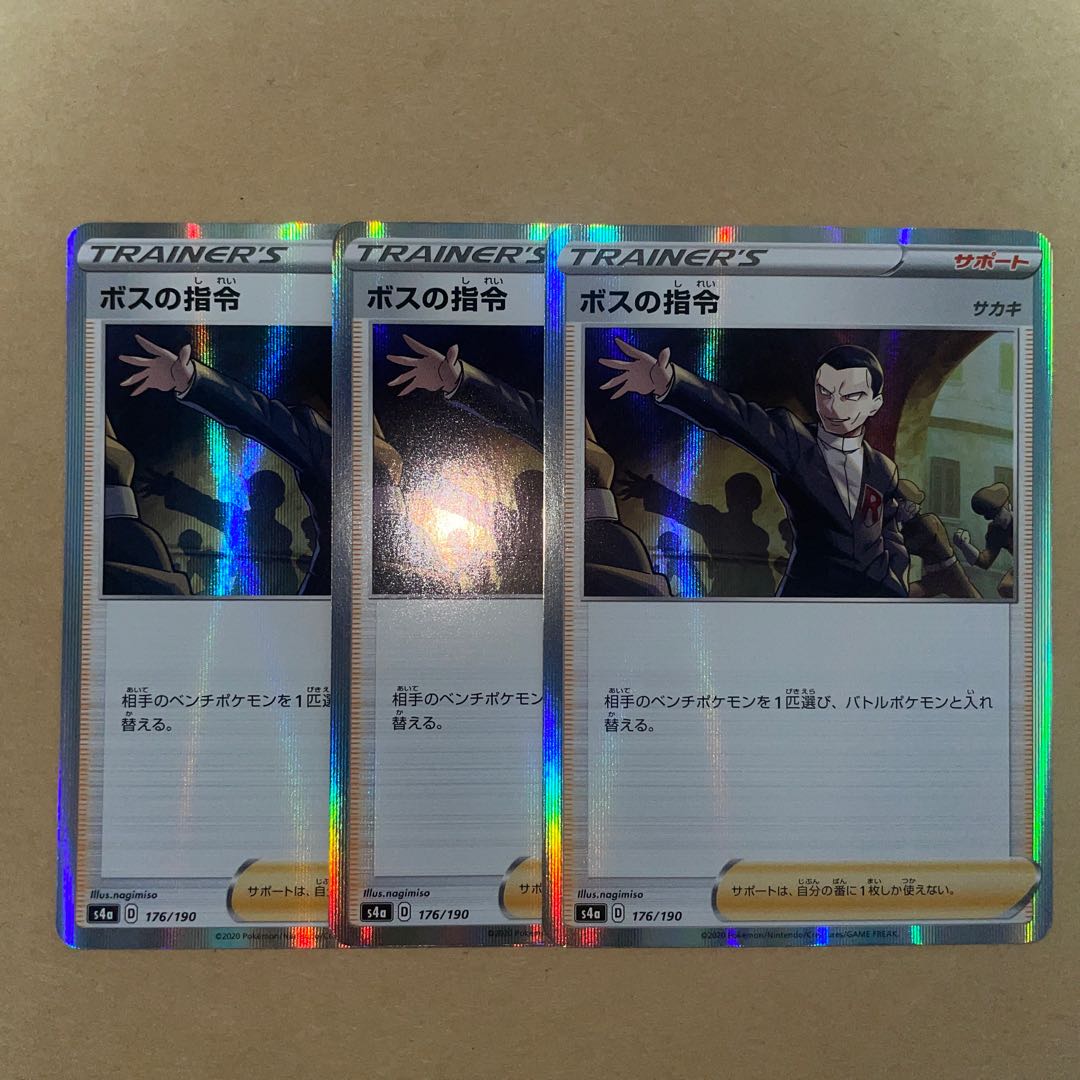 Boss's Command [Sa Kiawe] (R Spec.) Pokémon Card