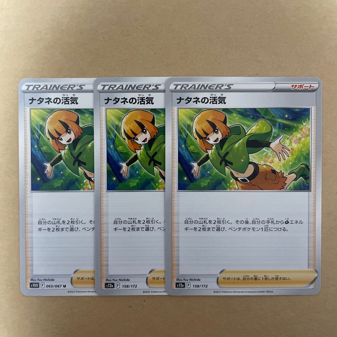 Gardenia's Vivify 158/172 Pokémon Cards