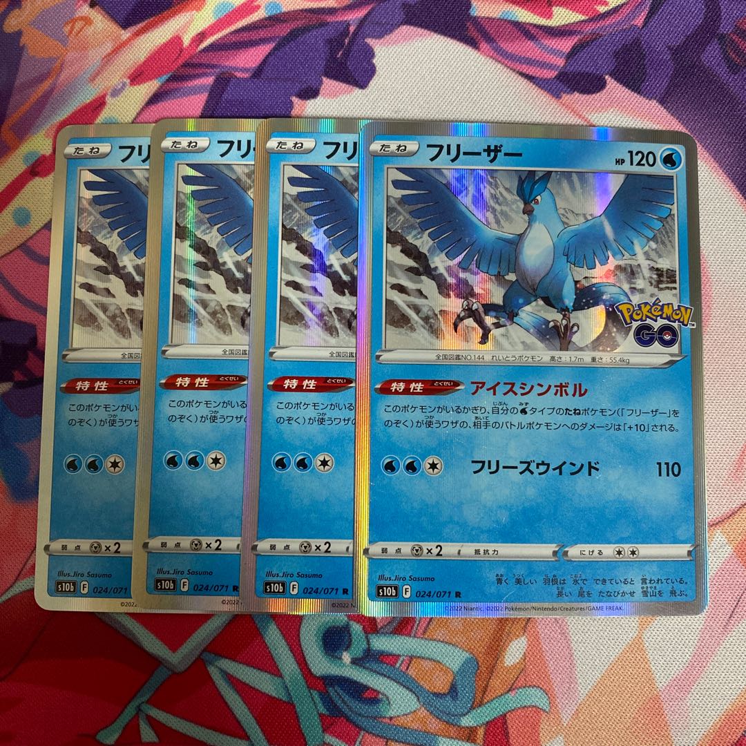 Articuno R 024/071