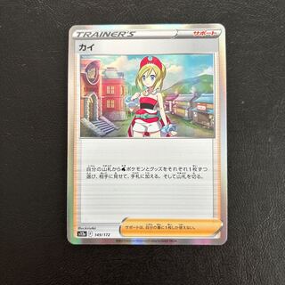 KAI (R spec) 149/172