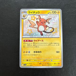 Raichu S 237/190