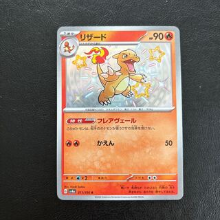 Charmeleon S 211/190