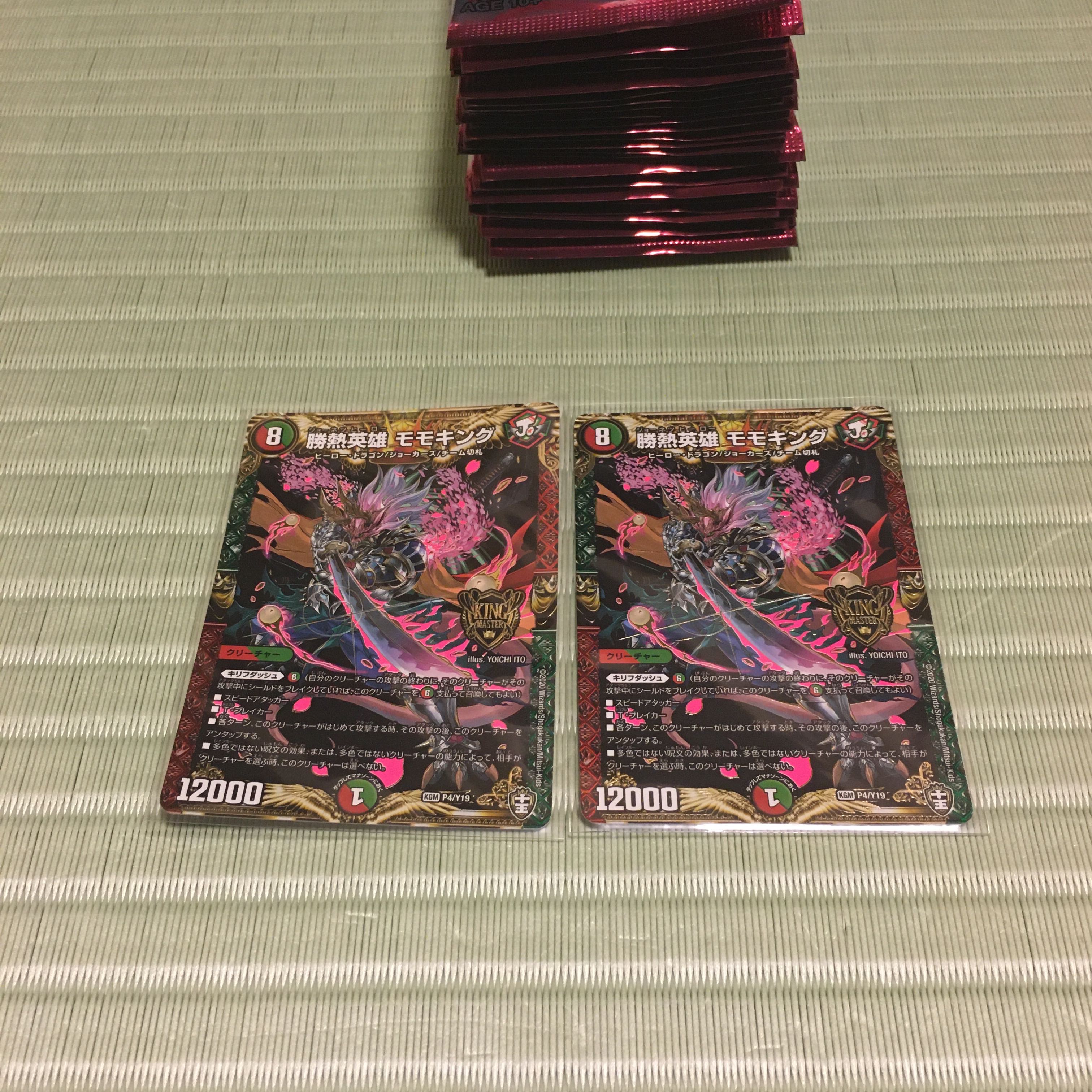 デュエルマスターズキングマスターパック30個セット、おまけ付き!