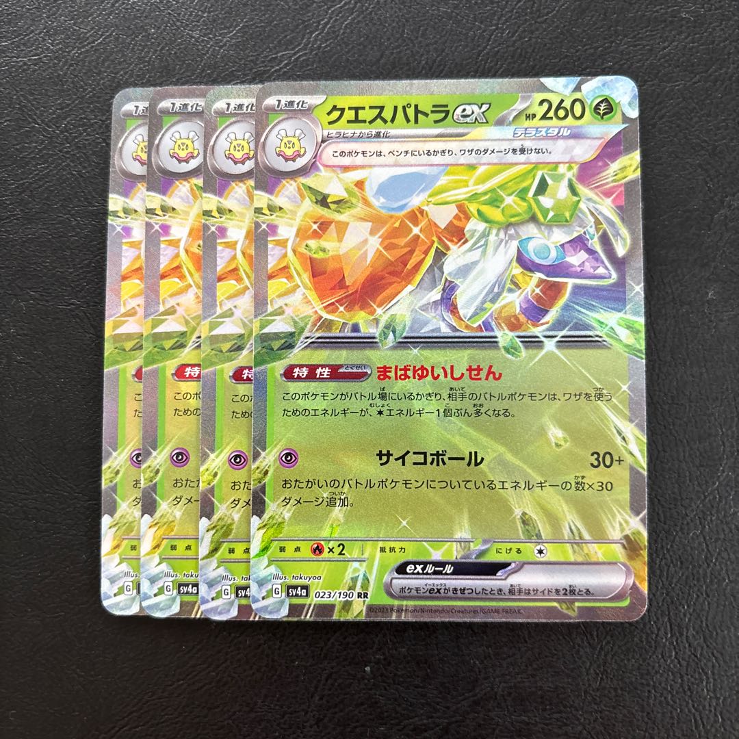 Questetra ex RR 023/190