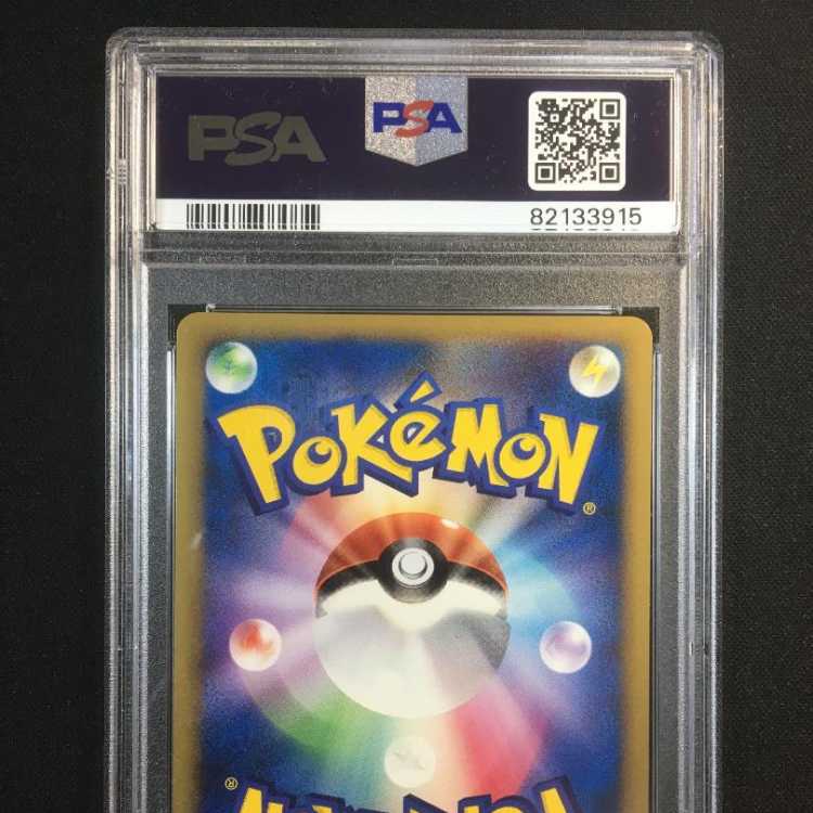 ブースター PSA10 よみがえる伝説