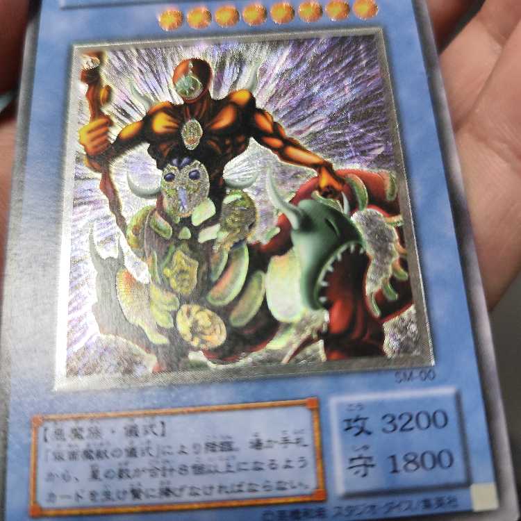 仮面魔獣マスクド・ヘルレイザー【レリーフ】{SM-00} アルティメットレア SM-00