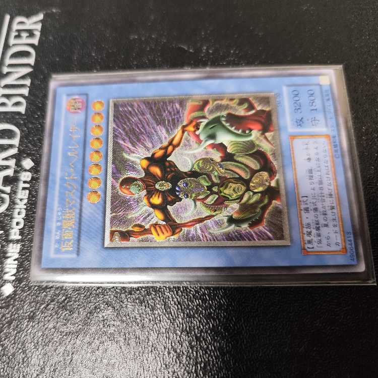 仮面魔獣マスクド・ヘルレイザー【レリーフ】{SM-00} アルティメットレア SM-00