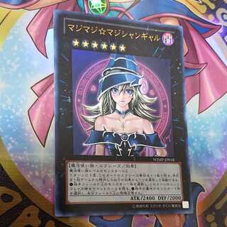 マジマジ☆マジシャンギャル」の激安通販 | magi