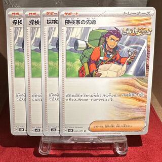 Pokémon Card [Leading the Explore family].