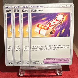 Pokemon Cards [Emergency Board