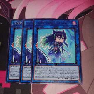 Scare Claw Light Heart Rare 3 pieces