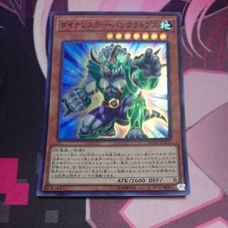 Dinowrestler Pankratops Super Rare