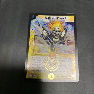 光器ペトローバ　粒ホイル