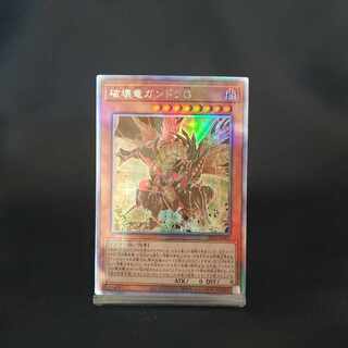 【遊戯王】破壊竜ガンドラG ホログラフィックレア LEDE-JP001