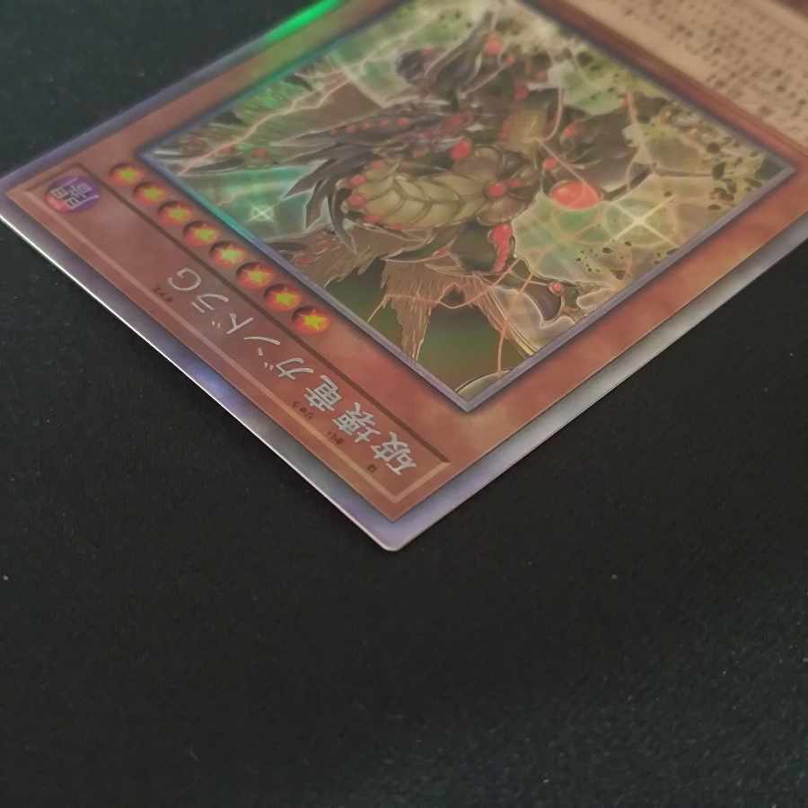 【遊戯王】破壊竜ガンドラG ホログラフィックレア LEDE-JP001